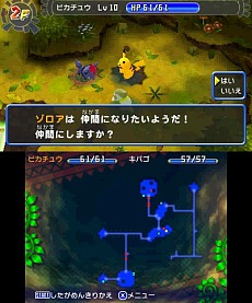 画像ギャラリー No.045のサムネイル画像 / シリーズ最新作「ポケモン不思議のダンジョン〜マグナゲートと∞迷宮」が2012年冬に3DSで発売決定，身の周りの「丸いもの」でマグナゲートを開け