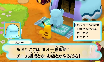 画像ギャラリー No.029のサムネイル画像 / 「ポケモン不思議のダンジョン 〜マグナゲートと∞迷宮〜」，登場ポケモンや新要素「ポケモンパラダイス」などの最新情報を公開