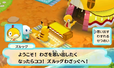画像ギャラリー No.030のサムネイル画像 / 「ポケモン不思議のダンジョン 〜マグナゲートと∞迷宮〜」，登場ポケモンや新要素「ポケモンパラダイス」などの最新情報を公開