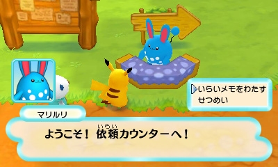 画像ギャラリー No.033のサムネイル画像 / 「ポケモン不思議のダンジョン 〜マグナゲートと∞迷宮〜」，登場ポケモンや新要素「ポケモンパラダイス」などの最新情報を公開