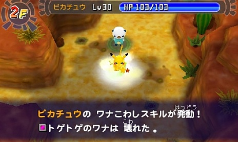 画像ギャラリー No.041のサムネイル画像 / 「ポケモン不思議のダンジョン 〜マグナゲートと∞迷宮〜」，登場ポケモンや新要素「ポケモンパラダイス」などの最新情報を公開