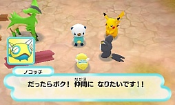 画像ギャラリー No.043のサムネイル画像 / 「ポケモン不思議のダンジョン 〜マグナゲートと∞迷宮〜」，登場ポケモンや新要素「ポケモンパラダイス」などの最新情報を公開