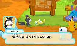 画像ギャラリー No.044のサムネイル画像 / 「ポケモン不思議のダンジョン 〜マグナゲートと∞迷宮〜」，登場ポケモンや新要素「ポケモンパラダイス」などの最新情報を公開