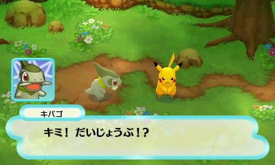画像ギャラリー No.014のサムネイル画像 / 「ポケモン不思議のダンジョン 〜マグナゲートと∞迷宮〜」体験版が配信開始。新要素「はっけん！マグナゲート」を体験可能，製品版への引き継ぎアリ