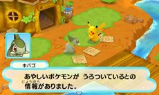 画像ギャラリー No.002のサムネイル画像 / 「ポケモン不思議のダンジョン 〜マグナゲートと∞迷宮〜」ストーリーや，宿場町・ダンジョンの新要素を紹介。ショートムービー3本が公式サイトで公開に