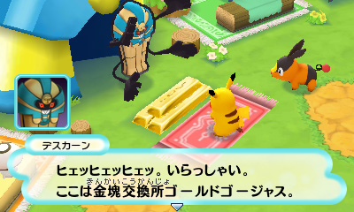 画像ギャラリー No.007のサムネイル画像 / 「ポケモン不思議のダンジョン 〜マグナゲートと∞迷宮〜」ストーリーや，宿場町・ダンジョンの新要素を紹介。ショートムービー3本が公式サイトで公開に