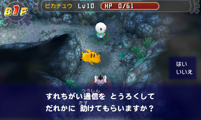 画像ギャラリー No.018のサムネイル画像 / 「ポケモン不思議のダンジョン 〜マグナゲートと∞迷宮〜」ストーリーや，宿場町・ダンジョンの新要素を紹介。ショートムービー3本が公式サイトで公開に
