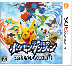画像ギャラリー No.005のサムネイル画像 / 「ナムコのお店でDS」に「ポケモン不思議のダンジョン 〜マグナゲートと∞迷宮〜」が登場