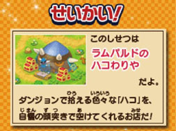 画像ギャラリー No.007のサムネイル画像 / 「ナムコのお店でDS」に「ポケモン不思議のダンジョン 〜マグナゲートと∞迷宮〜」が登場