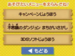 画像ギャラリー No.008のサムネイル画像 / 「ナムコのお店でDS」に「ポケモン不思議のダンジョン 〜マグナゲートと∞迷宮〜」が登場