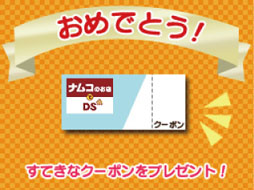 画像ギャラリー No.009のサムネイル画像 / 「ナムコのお店でDS」に「ポケモン不思議のダンジョン 〜マグナゲートと∞迷宮〜」が登場