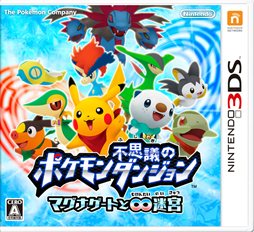 画像ギャラリー No.016のサムネイル画像 / 「ポケモン不思議のダンジョン 〜マグナゲートと∞迷宮〜」冒険に役立つアイテムをもらえるWebニュースサイト限定パスワードが公開に