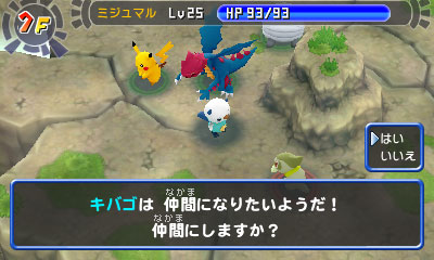 画像ギャラリー No.001のサムネイル画像 / 「ポケモン不思議のダンジョン 〜マグナゲートと∞迷宮〜」追加コンテンツ第2弾の配信を開始。超上級者向けダンジョンに挑戦しよう