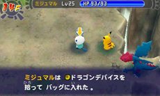 画像ギャラリー No.003のサムネイル画像 / 「ポケモン不思議のダンジョン 〜マグナゲートと∞迷宮〜」追加コンテンツ第2弾の配信を開始。超上級者向けダンジョンに挑戦しよう