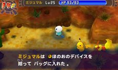 画像ギャラリー No.003のサムネイル画像 / 「ポケモン不思議のダンジョン 〜マグナゲートと∞迷宮〜」新たに3つのDLCが配信開始。「究極の荒野」は「ゆうきのあかし」がもらえる超上級者向け