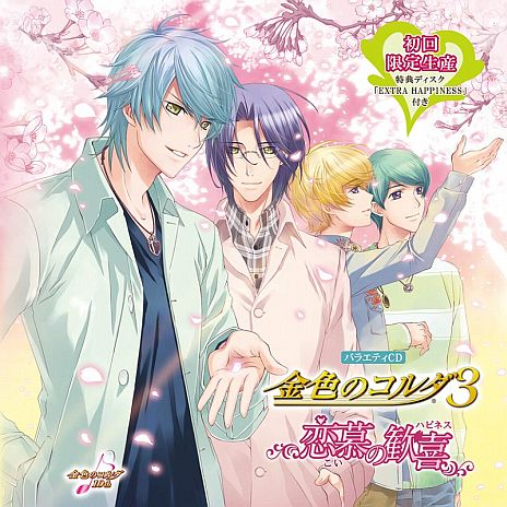 画像ギャラリー No.002のサムネイル画像 / 「下天の華」など,ネオロマンスシリーズのキャラソンCD計3タイトルが発売に