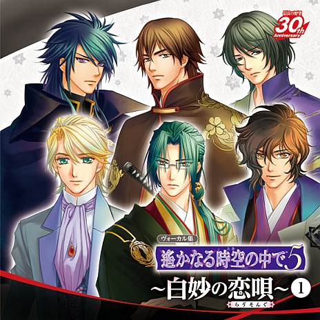 画像ギャラリー No.009のサムネイル画像 / 「下天の華」など,ネオロマンスシリーズのキャラソンCD計3タイトルが発売に