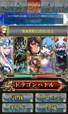 画像ギャラリー No.007のサムネイル画像 / 「蒼穹ドラゴンギルド」がMobageで配信。仲間と“ドラゴンバトル”に挑戦しよう