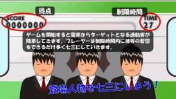 七三職人