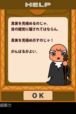 超眼力