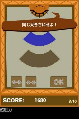 超眼力
