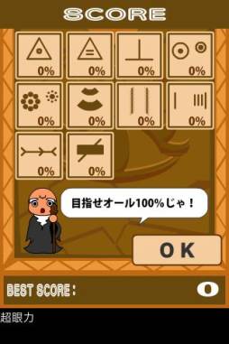 超眼力