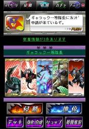 画像ギャラリー No.006のサムネイル画像 / 「科学忍者隊ガッチャマン-ギャラクターの野望-」がMobageでサービス開始
