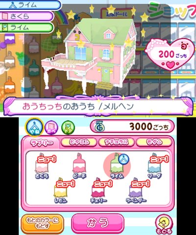 画像ギャラリー No.027のサムネイル画像 / 「おうちまいにち たまごっち」“おうちせいかつ”をテーマとしたミニゲームの一部やおうちのデコレーション，ゲームオリジナルたまごっちなどを紹介