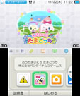 画像ギャラリー No.014のサムネイル画像 / 「おうちまいにち たまごっち」で「ゆめキャンっち」のお世話が可能に。「アイカツ！ シンデレラレッスン」には新アイドルの有栖川おとめが登場