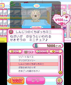 画像ギャラリー No.023のサムネイル画像 / 「おうちまいにち たまごっち」で「ゆめキャンっち」のお世話が可能に。「アイカツ！ シンデレラレッスン」には新アイドルの有栖川おとめが登場