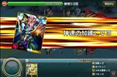画像ギャラリー No.017のサムネイル画像 / iOS向けアプリ「禁断召喚!サモンマスター」の配信が本日スタート