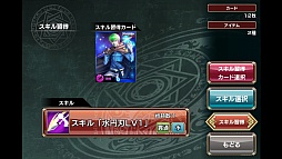 画像ギャラリー No.003のサムネイル画像 / カードで仲間を召喚し,モンスターを迎え撃て。ストラテジーゲーム「禁断召喚!サモンマスター」を紹介する「(ほぼ)日刊スマホゲーム通信」第177回