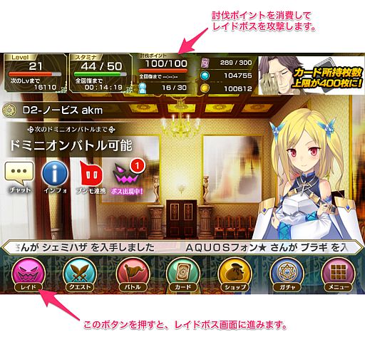 画像ギャラリー No.001のサムネイル画像 / 「禁断召喚！サモンマスター」，仲間と共に戦うレイドバトルシステムが実装