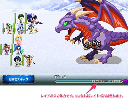画像ギャラリー No.002のサムネイル画像 / 「禁断召喚！サモンマスター」，仲間と共に戦うレイドバトルシステムが実装