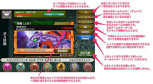 画像ギャラリー No.003のサムネイル画像 / 「禁断召喚！サモンマスター」，仲間と共に戦うレイドバトルシステムが実装