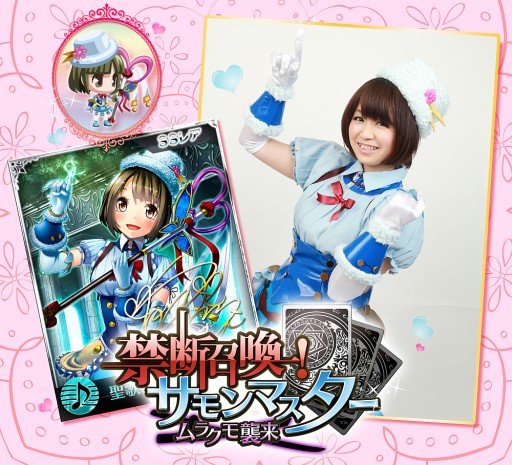画像ギャラリー No.001のサムネイル画像 / 「禁断召喚！サモンマスター」で野水伊織さんが召喚カードに。詳細は本日配信の情報番組で公開