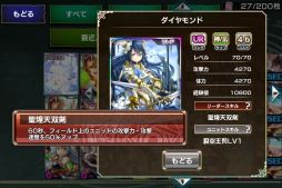 画像ギャラリー No.001のサムネイル画像 / 「禁断召喚!サモンマスター」に攻撃タイプが2つ付与されたレアリティが登場