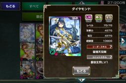 画像ギャラリー No.002のサムネイル画像 / 「禁断召喚!サモンマスター」に攻撃タイプが2つ付与されたレアリティが登場