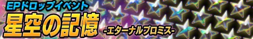 画像ギャラリー No.006のサムネイル画像 / 「禁断召喚！サモンマスター」イベントポイントを貯めて限定ガチャを回そう
