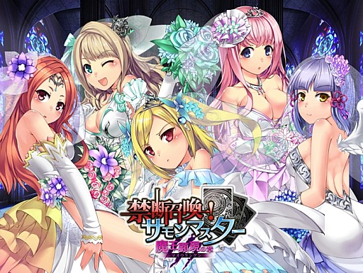 画像ギャラリー No.010のサムネイル画像 / 「禁断召喚!サモンマスター」,限定ガチャ「純白姫ピュアプリンセス」を追加