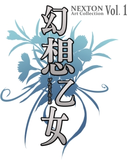 画像ギャラリー No.001のサムネイル画像 / 「禁断召喚!サモンマスター」が「幻想乙女プロジェクト」と再びタイアップ