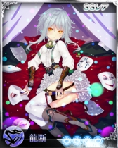 画像ギャラリー No.013のサムネイル画像 / 「禁断召喚!サモンマスター」が「幻想乙女プロジェクト」と再びタイアップ