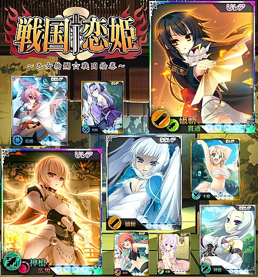 画像ギャラリー No.002のサムネイル画像 / 「サモンマスター」,「戦国†恋姫」とのコラボが決定。コラボガチャは31日まで