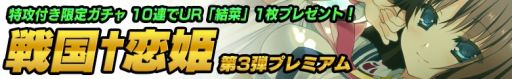 画像ギャラリー No.011のサムネイル画像 / 「禁断召喚!サモンマスター」,「戦国†恋姫」とのコラボカード第3弾が登場