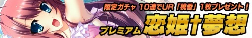 画像ギャラリー No.014のサムネイル画像 / 「サモンマスター」と「恋姫†夢想」&「恋姫†英雄譚」がコラボ。限定カードを公開