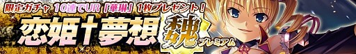 画像ギャラリー No.014のサムネイル画像 / 「サモンマスター」と「恋姫シリーズ」コラボ第2弾を実施。神ゼウスも登場