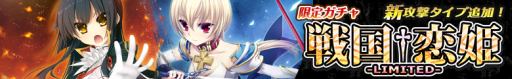 画像ギャラリー No.012のサムネイル画像 / 「禁断召喚!サモンマスター」が「戦国†恋姫」と再びコラボ