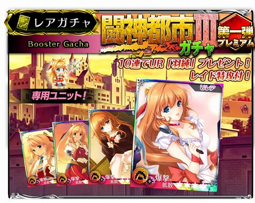 画像ギャラリー No.001のサムネイル画像 / 「禁断召喚!サモンマスター」,「闘神都市III」とのコラボレーションをスタート