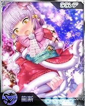 画像ギャラリー No.008のサムネイル画像 / 「禁断召喚！サモンマスター」クリスマスがモチーフのガチャ「聖夜姫」が登場