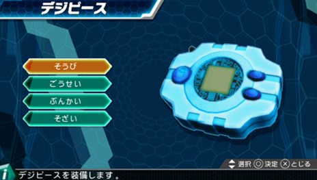 画像ギャラリー No.026のサムネイル画像 / 「デジモンアドベンチャー」歴代の主人公達との豪華競演が楽しめる「デジタルダンジョン」の情報が公開。初回特典の内容も要チェック